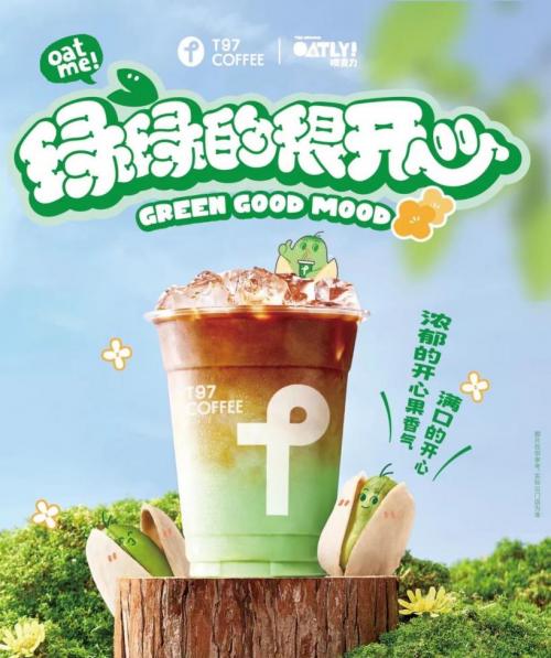 杭州本地口碑响亮的咖啡品牌T97请大家免费喝咖啡